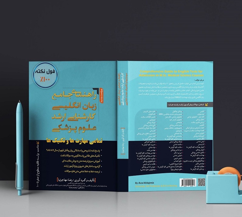 کتاب زبان ارشد وزارت بهداشت دکتر مهاجرنیا