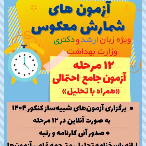 آزمون